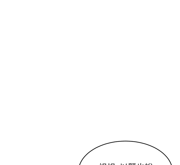 《特色新视界》第29话-开局不顺的三人约会