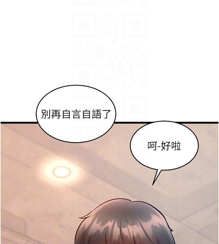 特色新视界第29話-開局不順的三人約會