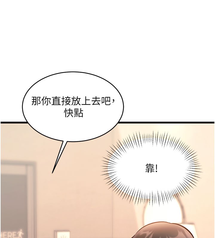 特色新视界第29話-開局不順的三人約會