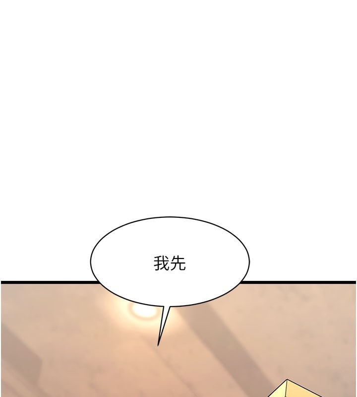 特色新視界第29話-開局不順的三人約會