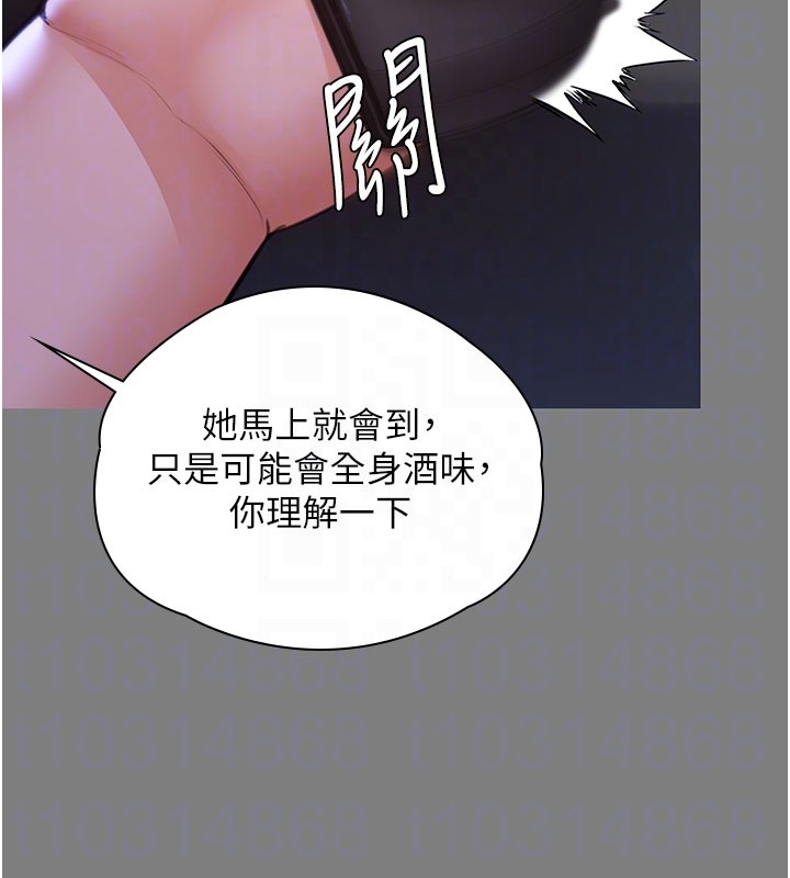 守护妳第22話-稱職的護花使者