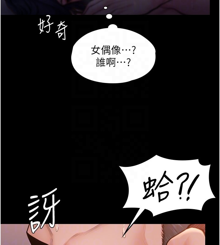 守护妳第22話-稱職的護花使者
