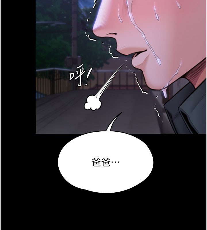 守護妳第22話-稱職的護花使者