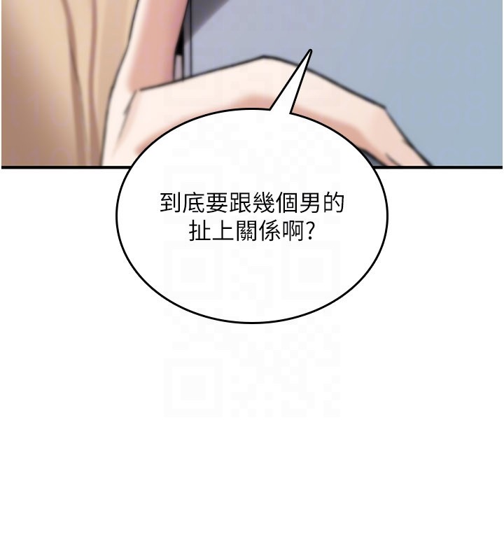 诅咒性转物语第18話-讓人夫抽插的小穴