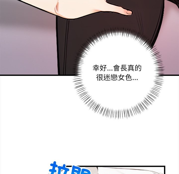 危情十令第14話
