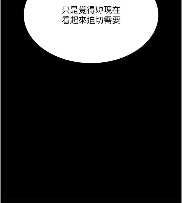 復仇母女丼最終話-我想和你一起走下去