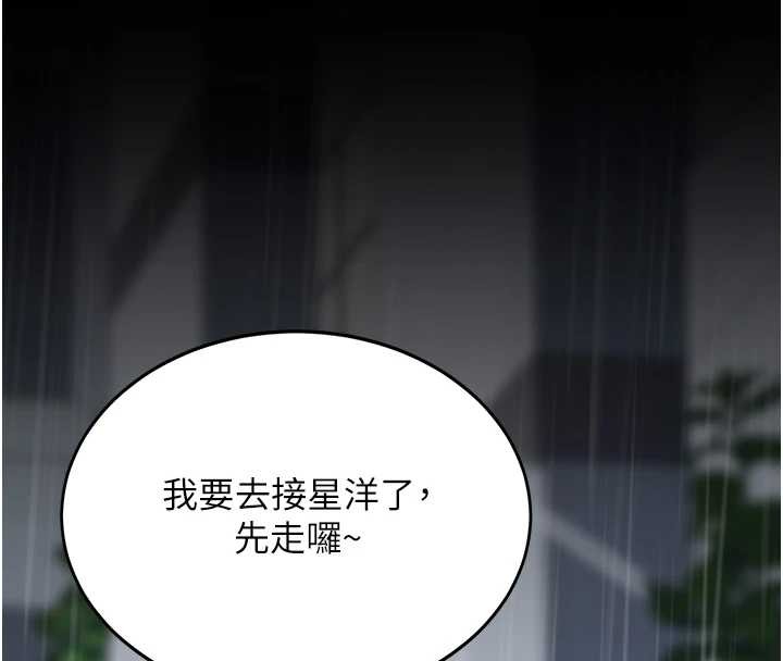 《復仇母女丼》最终话-我想和你一起走下去