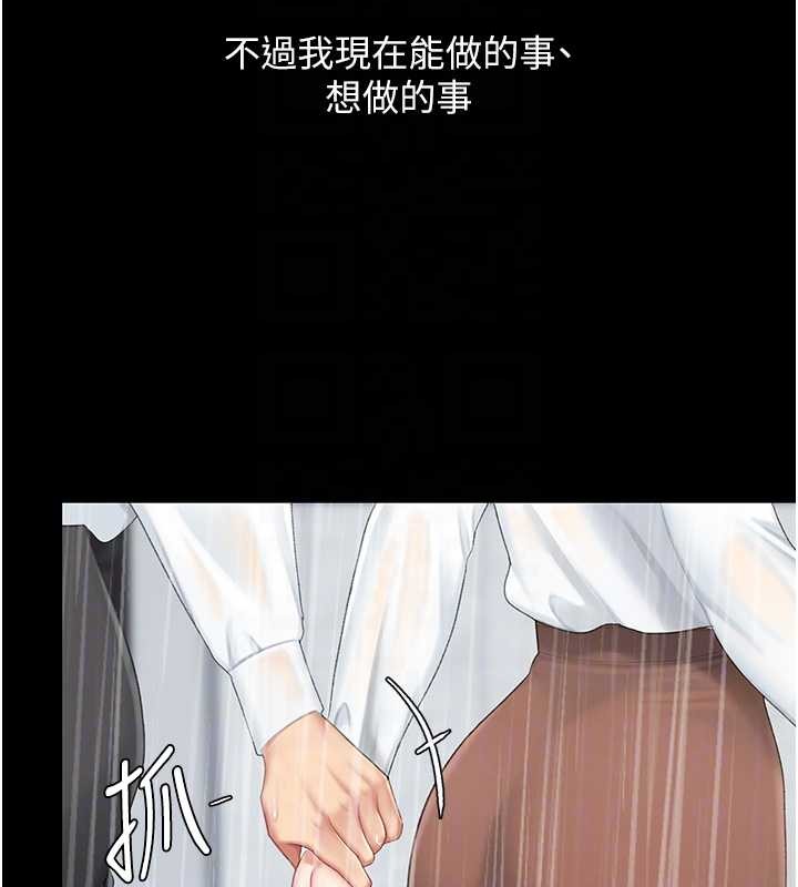 《復仇母女丼》最终话-我想和你一起走下去
