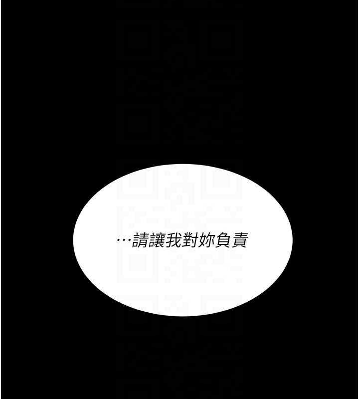 《復仇母女丼》最终话-我想和你一起走下去
