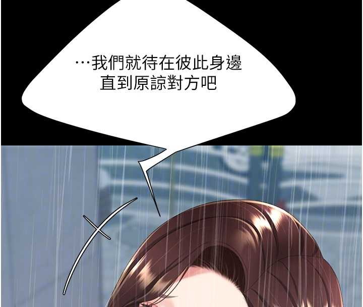 復仇母女丼最終話-我想和你一起走下去