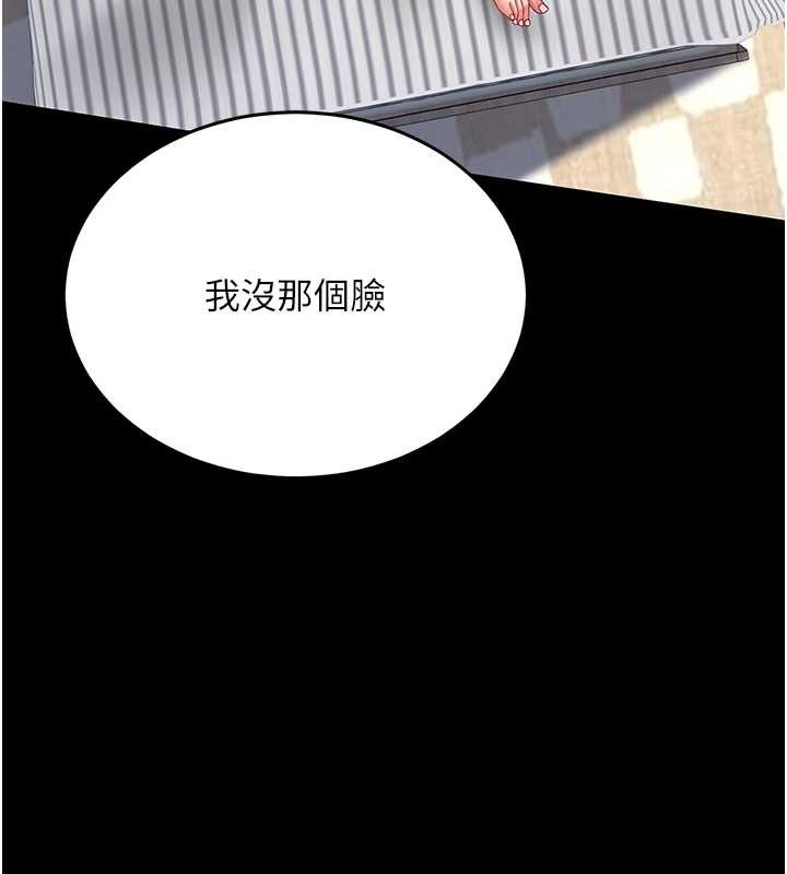 《復仇母女丼》最终话-我想和你一起走下去