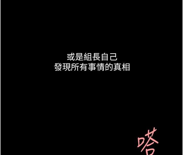 《復仇母女丼》最终话-我想和你一起走下去