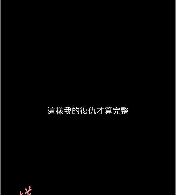 《復仇母女丼》最终话-我想和你一起走下去
