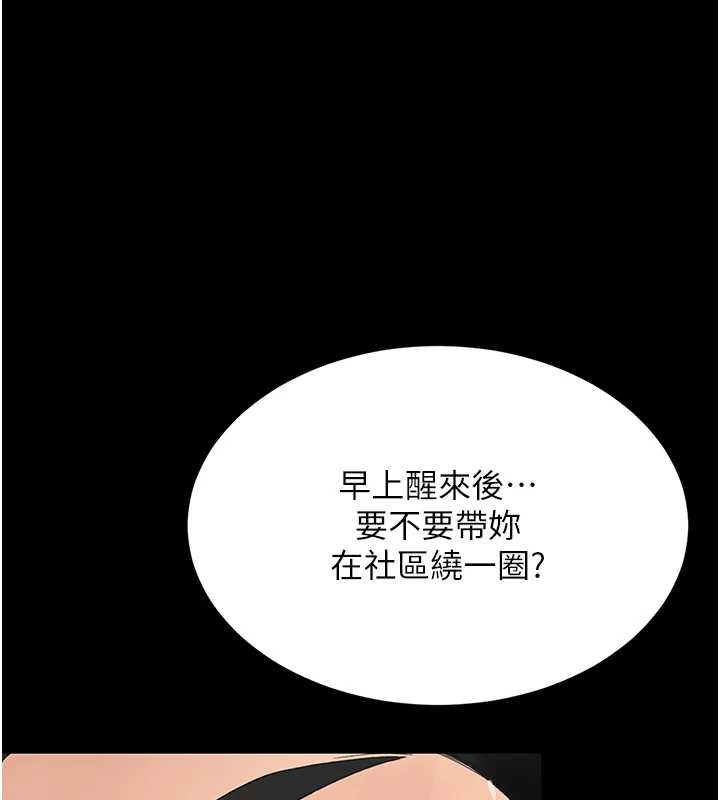 《復仇母女丼》最终话-我想和你一起走下去