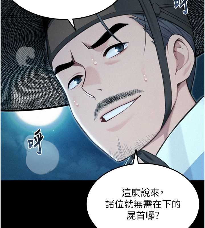 命运:贞洁慾女第77話-捨身救愛彌補過錯