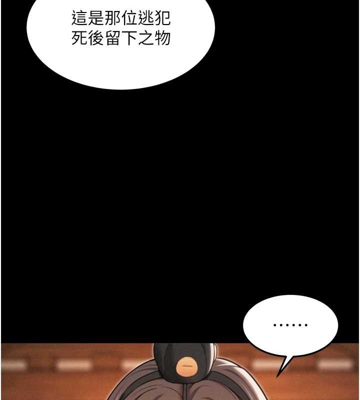 命运:贞洁慾女第77話-捨身救愛彌補過錯