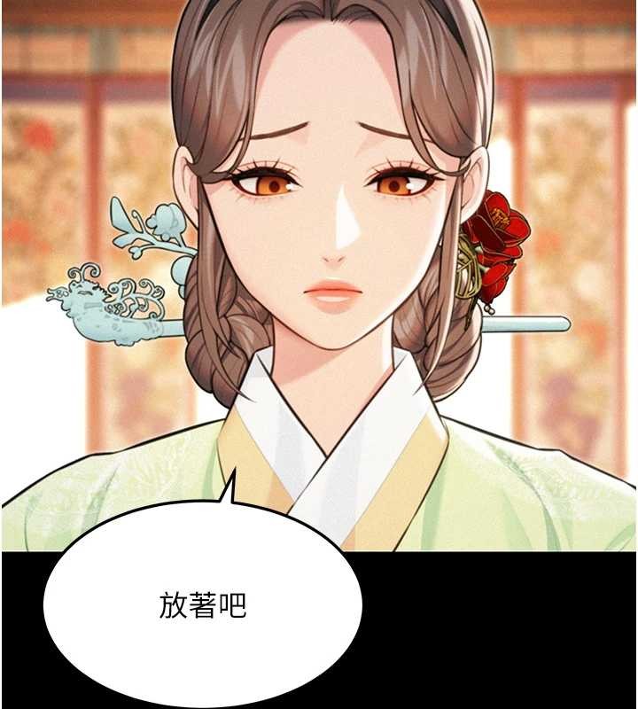 命运:贞洁慾女第77話-捨身救愛彌補過錯