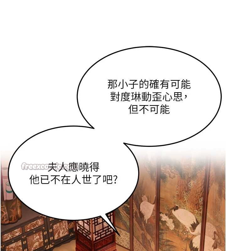 命运:贞洁慾女第77話-捨身救愛彌補過錯