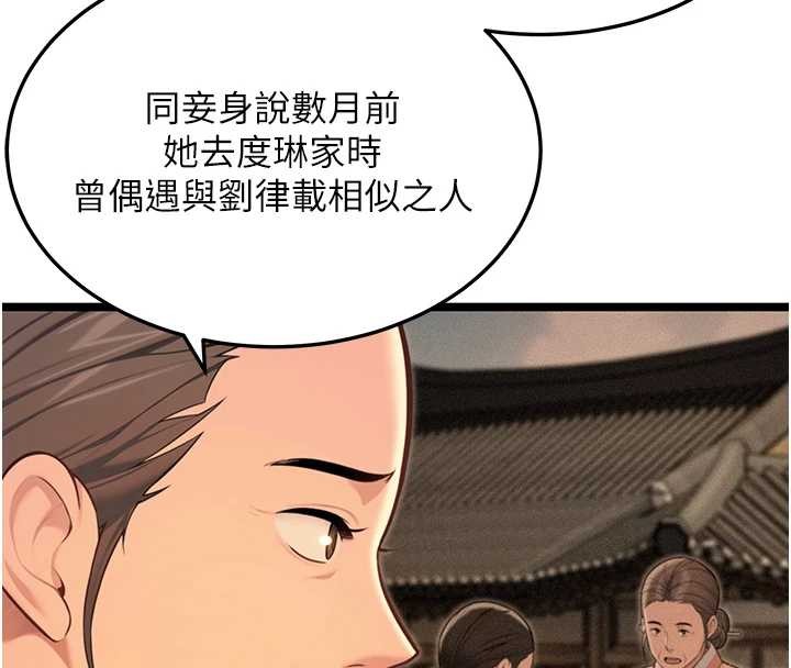 命运:贞洁慾女第77話-捨身救愛彌補過錯
