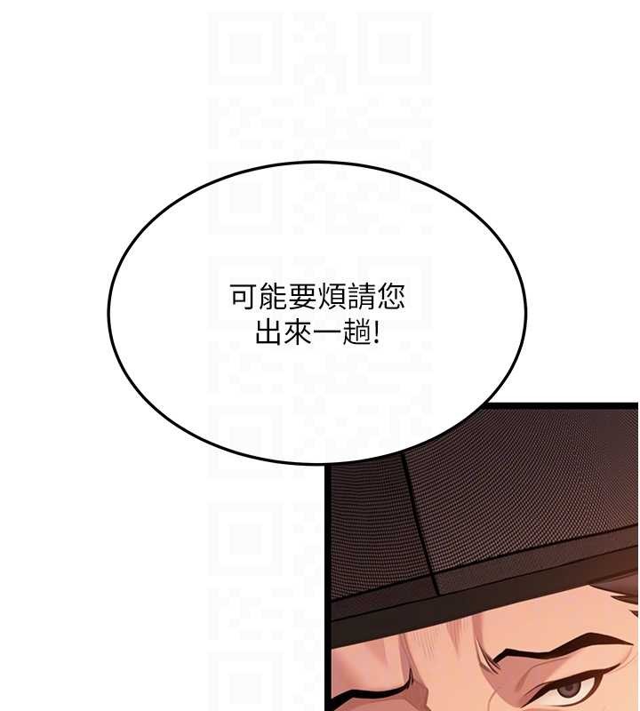 命运:贞洁慾女第77話-捨身救愛彌補過錯