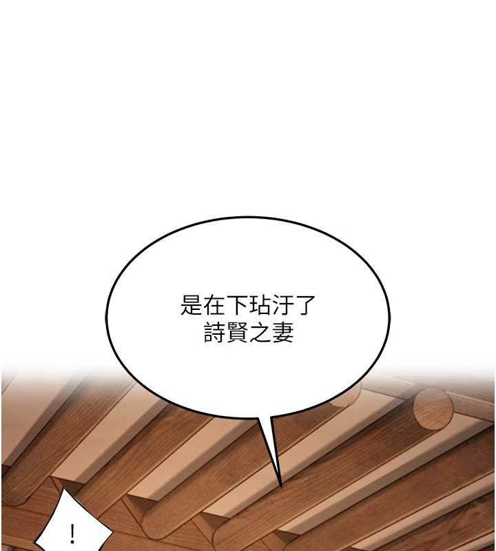 命运:贞洁慾女第77話-捨身救愛彌補過錯
