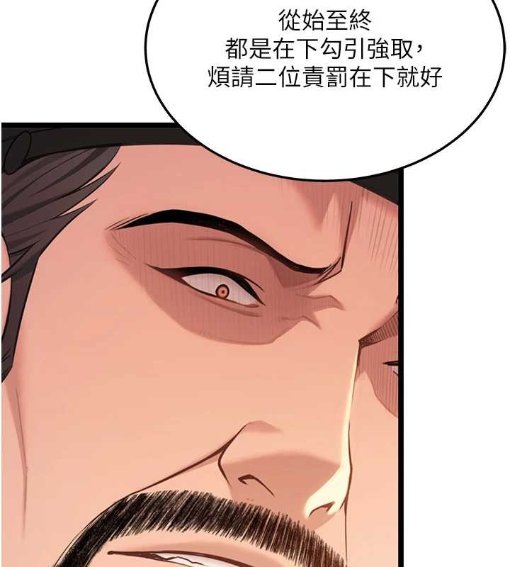 命運:貞潔慾女第77話-捨身救愛彌補過錯