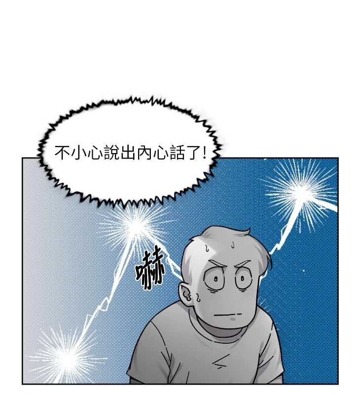 深层洁净达人第53話-不然我們速戰速決