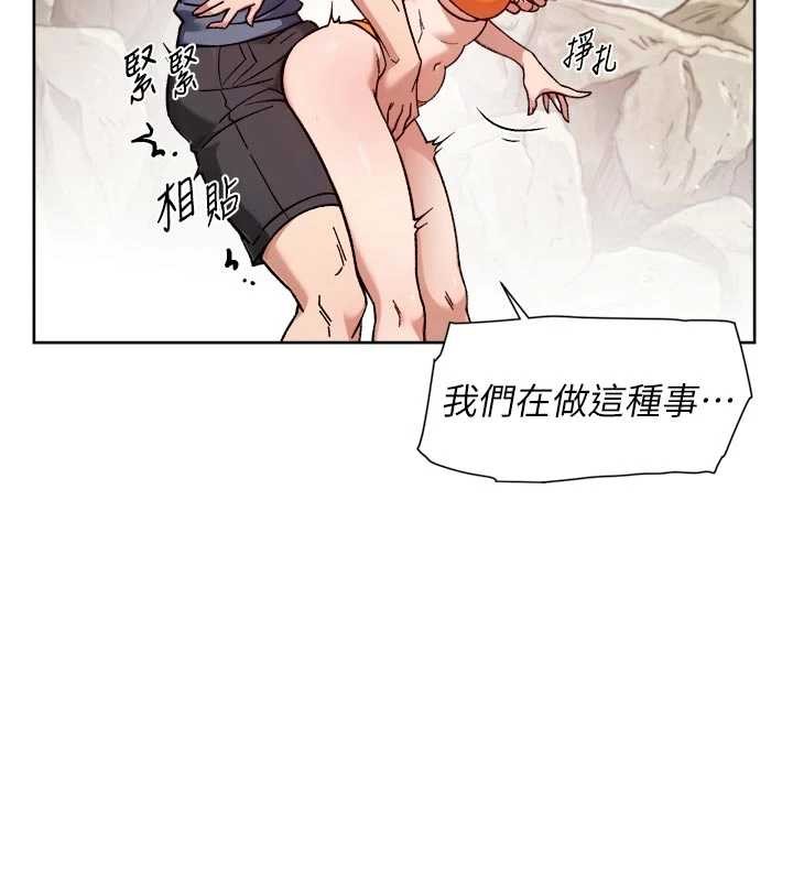 深層潔淨達人第53話-不然我們速戰速決