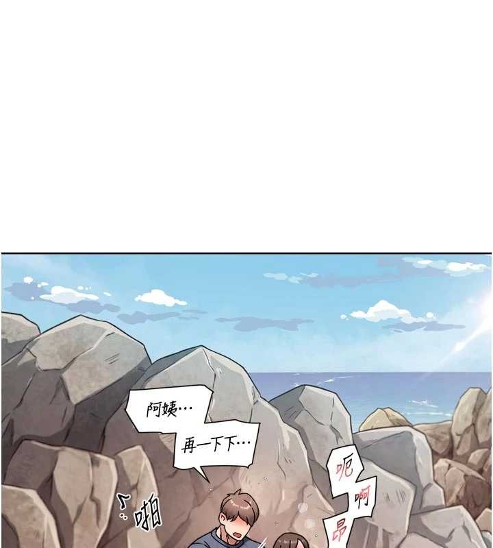 深层洁净达人第53話-不然我們速戰速決