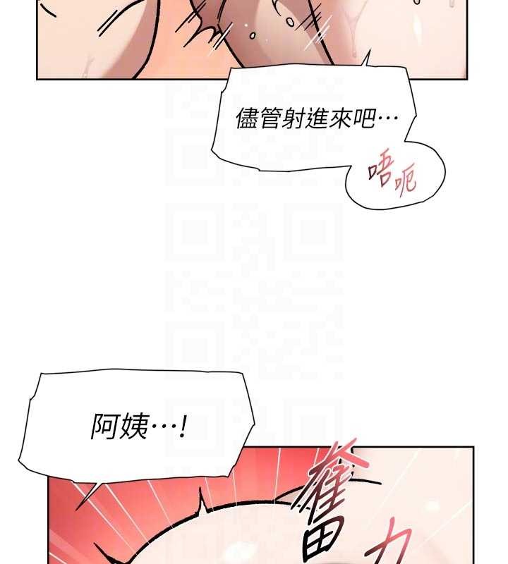 深層潔淨達人第53話-不然我們速戰速決