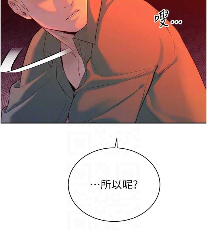 暴君会长的娇媳们第29話-我來服侍爸&hearts;