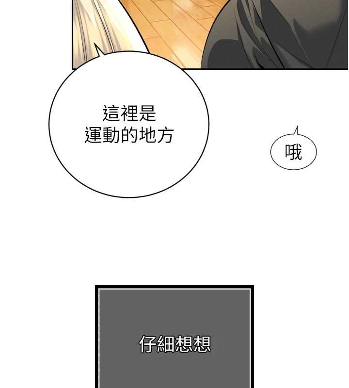 暴君會長的嬌媳們第29話-我來服侍爸♥