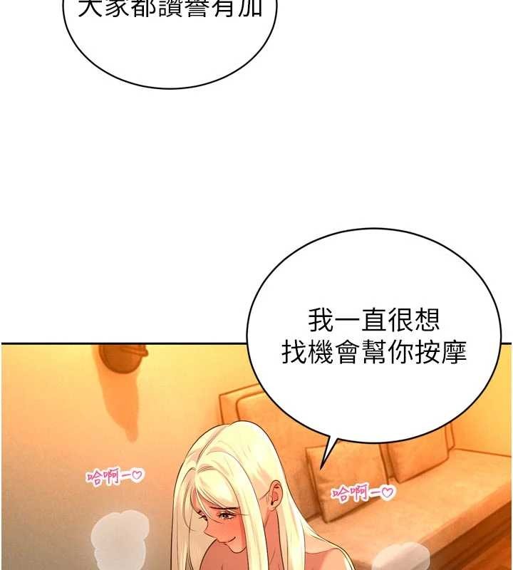 暴君会长的娇媳们第29話-我來服侍爸&hearts;