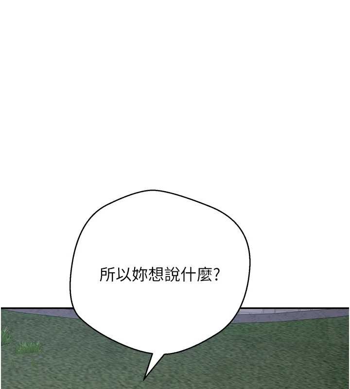 币转人生第62話-鄭心媮的真心