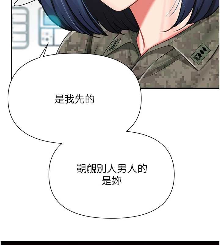 报告女班长:一根突起第43話-輪流吃最公平&hearts;