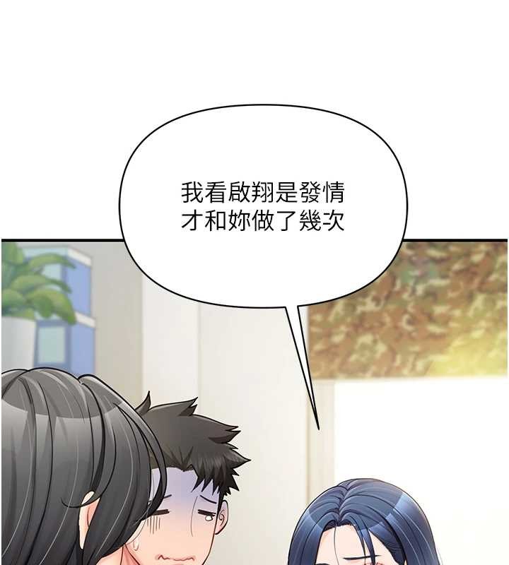 报告女班长:一根突起第43話-輪流吃最公平&hearts;
