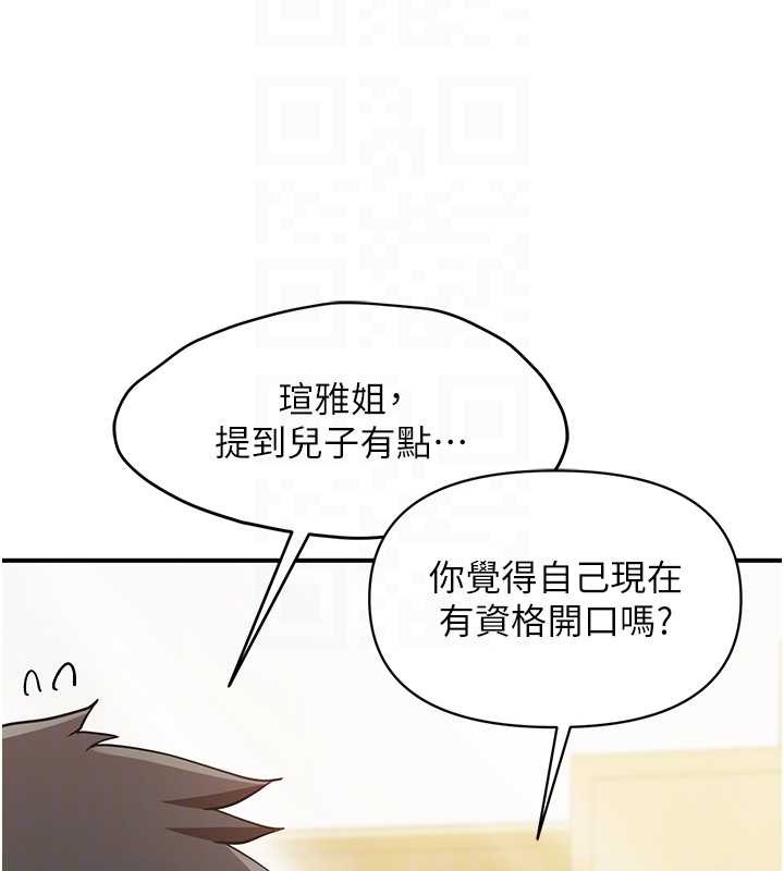 报告女班长:一根突起第43話-輪流吃最公平&hearts;
