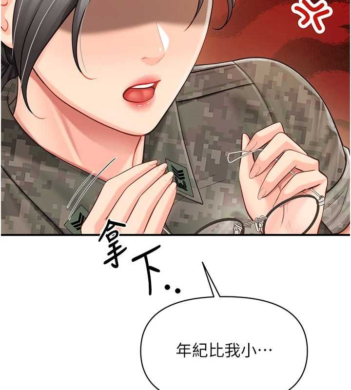 报告女班长:一根突起第43話-輪流吃最公平&hearts;