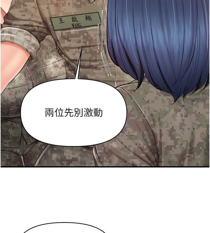報告女班長:一根突起第43話-輪流吃最公平&hearts;