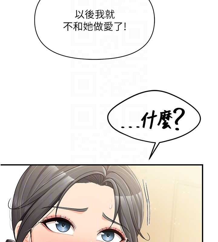 报告女班长:一根突起第43話-輪流吃最公平&hearts;