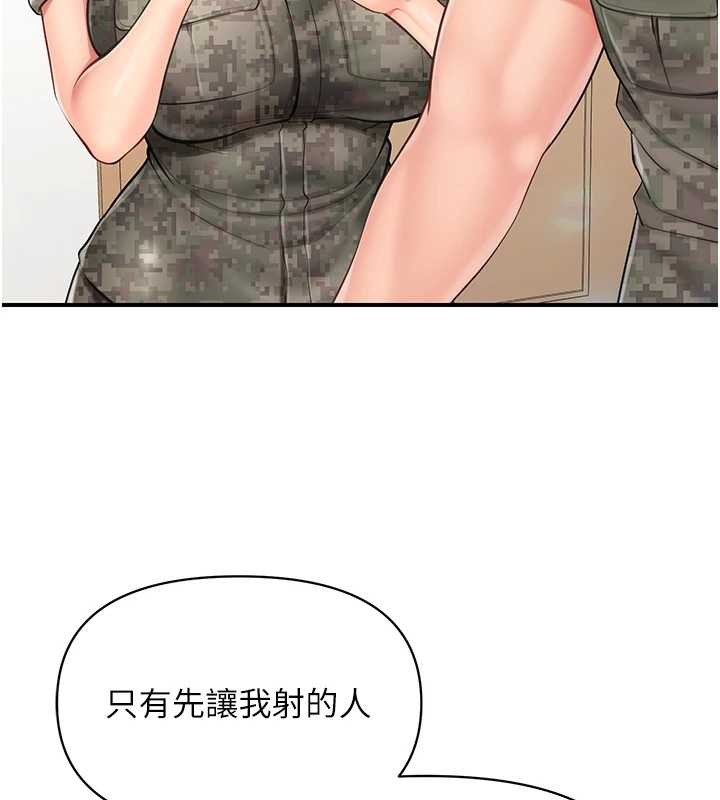报告女班长:一根突起第43話-輪流吃最公平&hearts;
