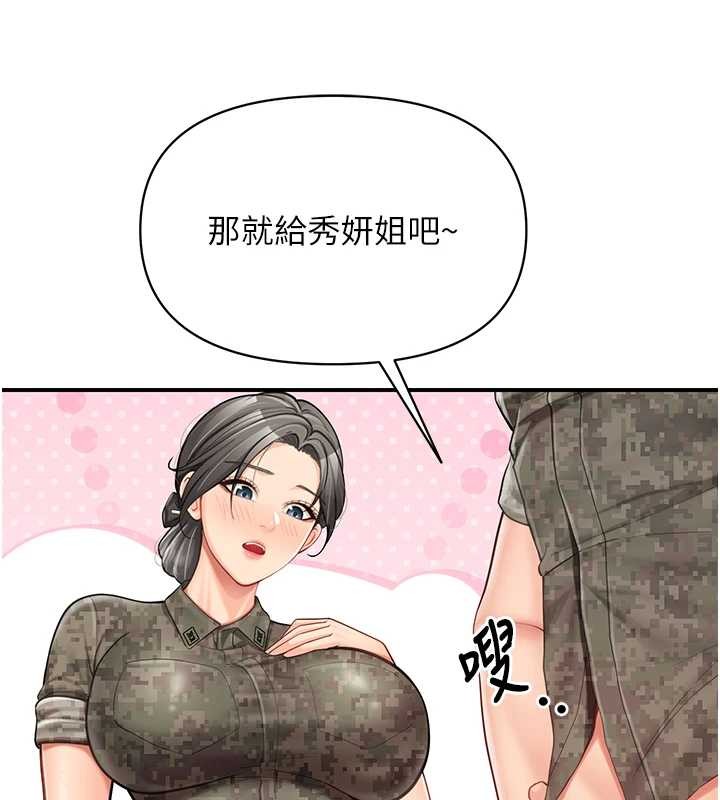 报告女班长:一根突起第43話-輪流吃最公平&hearts;