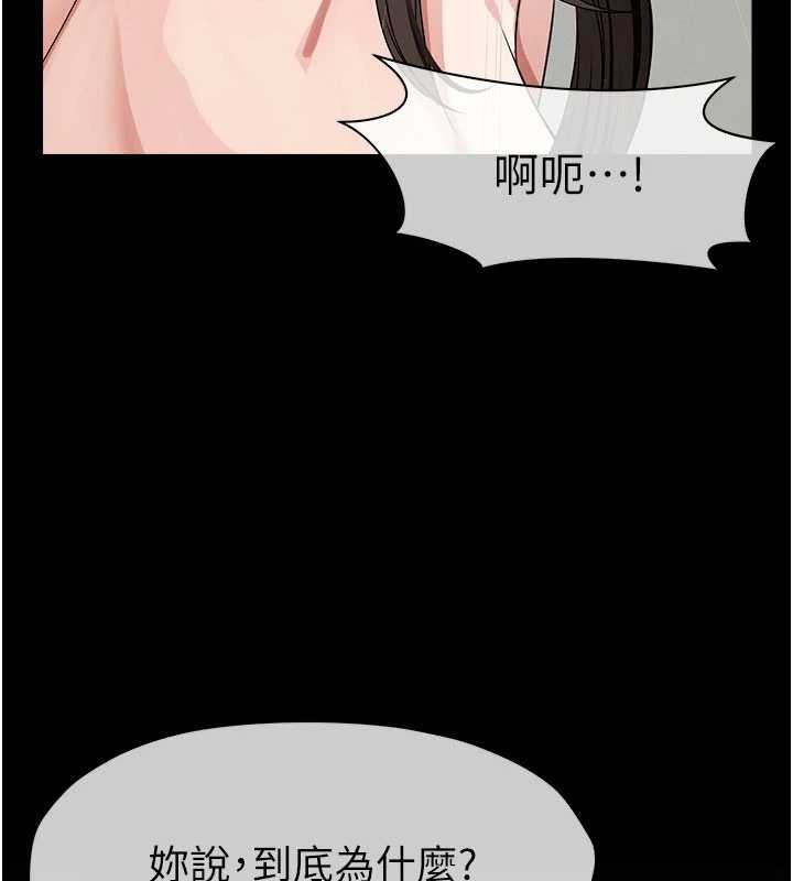 尸变家园:以身相许第34話-變成巨物專用的飛機杯了