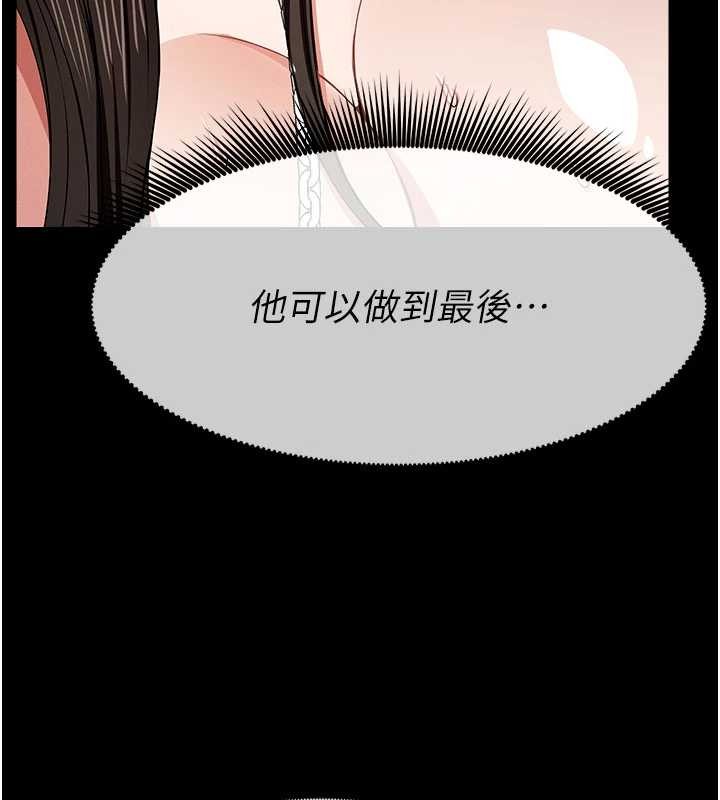 尸变家园:以身相许第34話-變成巨物專用的飛機杯了