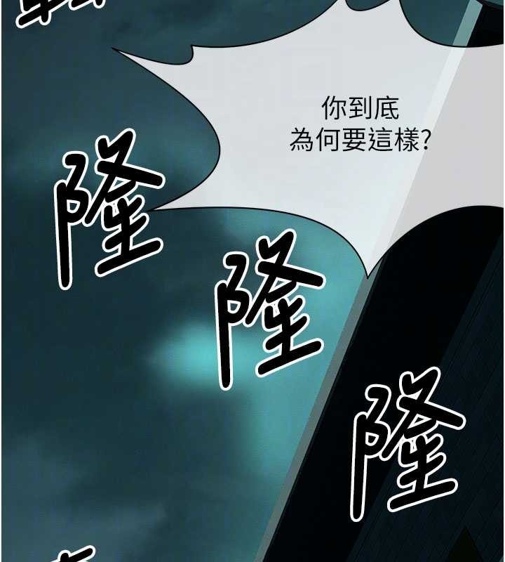 尸变家园:以身相许第34話-變成巨物專用的飛機杯了