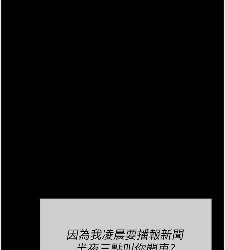 尸变家园:以身相许第34話-變成巨物專用的飛機杯了