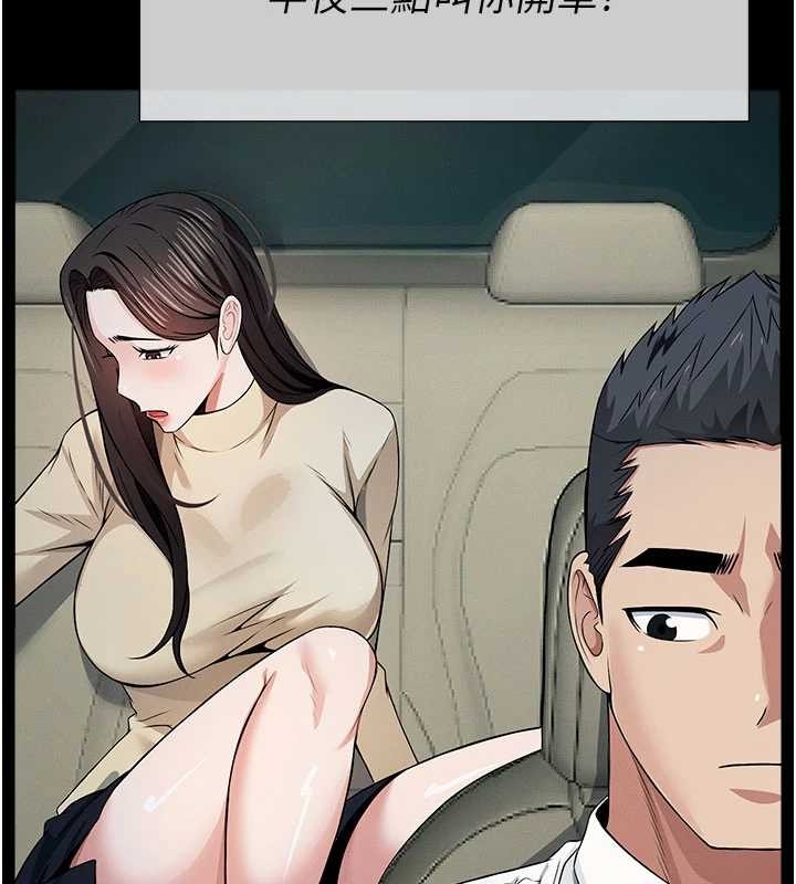 《尸变家园:以身相许》第34话-变成巨物专用的飞机杯了