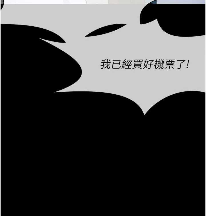 屍變家園:以身相許第34話-變成巨物專用的飛機杯了