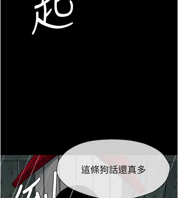 尸变家园:以身相许第34話-變成巨物專用的飛機杯了
