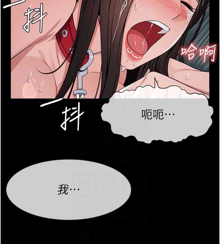 尸变家园:以身相许第34話-變成巨物專用的飛機杯了